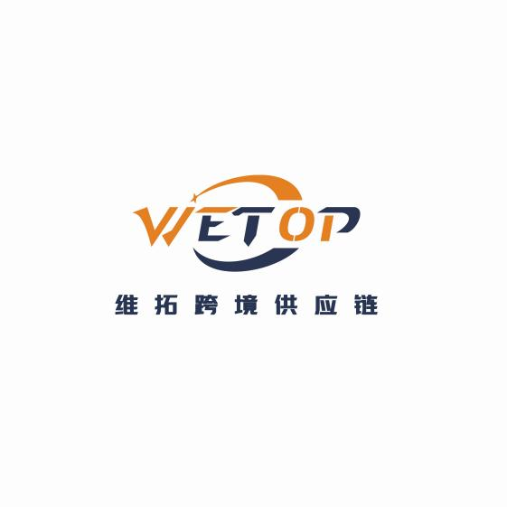 深圳市维拓跨境供应链：深耕印尼跨境物流 5 年，专注单一国家物流服务，打造高效稳定印尼物流网络
